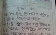 ☆★☆초등학교 2학년 남동생 일기장 훔쳐보기☆★☆