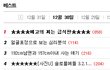 ★★★예고의 쩌는 급식판 (후기 사진有)★★★