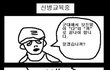ㅋㅋㅋㅋ개념군인ㅋㅋㅋ