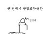반 전체가  단합되는 순간 