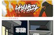 웃긴쨜 퍽풍 스톰!