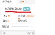 증거(i 有)아이유(이지은)가 알고보니 제 사촌누나래요!!!