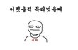 목티 벗을때 누구나 해봤던 놀이 