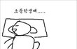 초딩때 꼭 한번씩 했던 놀이 