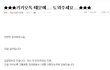 ★★님들 카톡 강퇴기능 추가된거 아세요??★★★★★