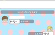 [카톡有] ☆★ 돛*배에서 만난 오빠☆★
