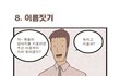 2★★★★★★★★★동심파괴만화★★★★★★★★★★★★★★★