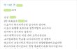 (사진有)19금혐오돋는내친구의생일편지