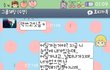 ★☆친구랑 오글오글문구 대결했어요[사진有]☆★