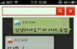 ■■■■(사진有) 톡따라해봤는데...후기웃김ㅋ