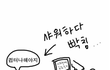 ☆★  컴퓨터할때 공감  ☆★