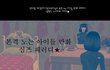 인터넷에 떠돌던 일진만화ㅋㅋ 