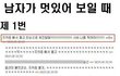 남자가 멋있을때.jpg