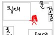 ◈사진有) 셀카를 찍었는데..................................