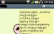 카톡+살짝19)깨진이후로도 계속되는남친의집착 