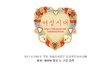 ◆ 64탄 조선시대 성범죄 ◆