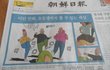 4탄! 오늘자 조선일보 1면.jpg