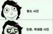 여자들 공감함?