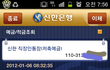 월급여 550입니다 