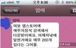 ★★ 여보 앱스토에서 애무의 정석... (펌) ★★