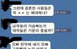 ★☆사진有)남친과 변녀와의대화☆★(여자애사진내림)