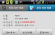 사진有(수정)★★★진짜 여자사람들 길가는 아무 남자한테나 번호주지마★★★