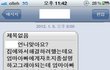 돈 안갚은지 6개월이 지나면 소문내도 된다고 애정남이 정해준거 맞죠?