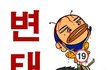 판 4개월 한 결과~!