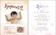 우리아이 첫돌!! 어떻게 준비해야할까요..ㅜㅜ