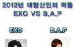 ★☆EXO VS B.A.P☆★