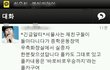 달링이든 아니든 지금 사건 하나 터졌는데요(+원문 추가 / 2차 수정)