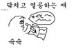 ★★★★학원애들공감★★★★