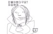 ★★5.5사진有(훈남얘기그만)우린 카톡으로 사귀나봐요★★