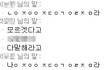 친한 여자애가 ㄴㅇ ㅈㅇㅇ ㅈㄷㅇㄱ ㅇㄹㅈ ㅁㄹ 라고 고백자음이래요