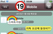 수정 사진추가+++★★★(19+)사진有 스마트폰 초보친구 놀리기★★★ 