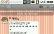 ★★(사진有) 어이없어서피식하는본심말하는어플★★