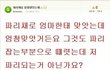 ★★★★★웃기는 댓글 모음 5탄★★★★★