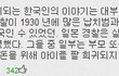 추천..해주십시오..위안부문제가거짓이라는외국인