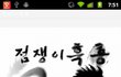 카톡有) 어플때문에 집에 못들어가고있어요 ㅠㅠ