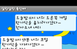 (사진有)전생의 남친을 만남 랜덤 채팅