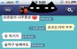♥(캡쳐,남친과제사진有)흡연녀라면남친반응..ㅋㅋㅋㅋ♥