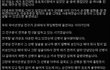 <강추만화>공포실화 친구와 같이간 낚시터에서....