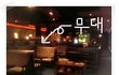 ★★널 만족시킬 언니의 연애이야기-33