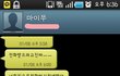 　서든한다고 전화하지말란 남친(문자有)