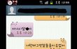 ★카톡사진有★ 아는오빠 여자친구애긔의 더러운 오해