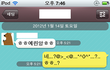★★★[빡침주의]동생 카톡을보다가 일진년들이★★★