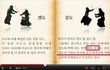 ★★★일본유투브만행 - 검도★★★