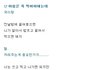 (추가)내말이 곧 법★이라는 남자친구,아침밥문제로싸웠습니다.