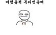 ★★재밌는겈ㅋㅋㅋㅋㅋㅋ★★★