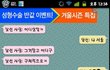 ★(증거有느님)★랜쳇에서 학교선배 친구오빠만났어요ㅋㅋㅋ★★